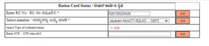 ration card Details Karnataka